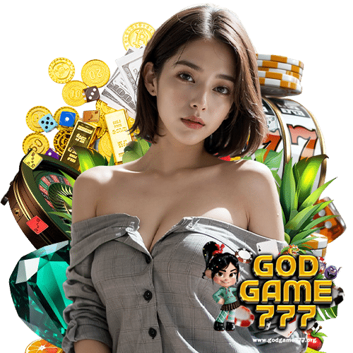 godgame777 ฝาก ถอนไว